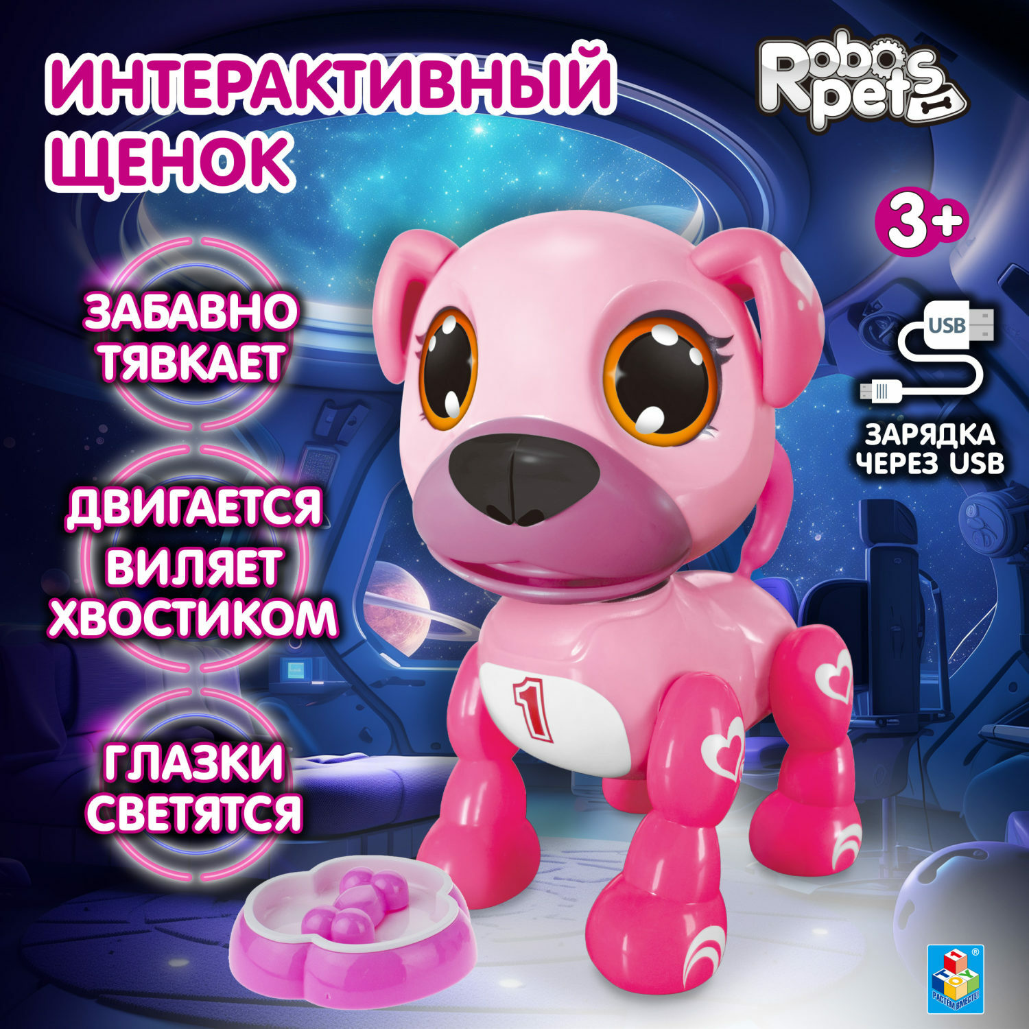 Интерактивная игрушка 1TOY Робо-щенок розовый