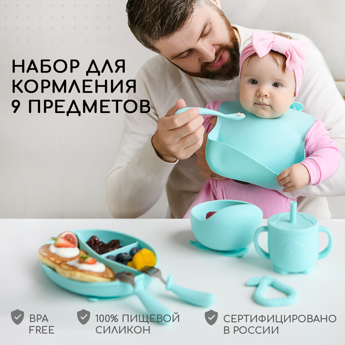 Набор для кормления Miyoumi силиконовый 9 предметов-Mint - фото 1