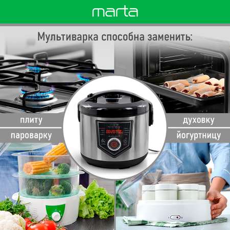 Мультиварка MARTA MT-MC4336A керамика/черный