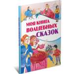 Книга Харвест Сборник сказок