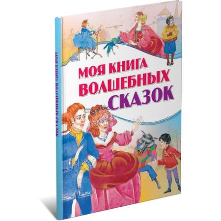 Книга Харвест Сборник сказок