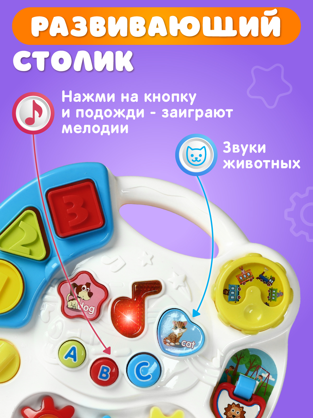 Игрушка развивающая ДЖАМБО Музыкальный столик бизиборд - фото 4