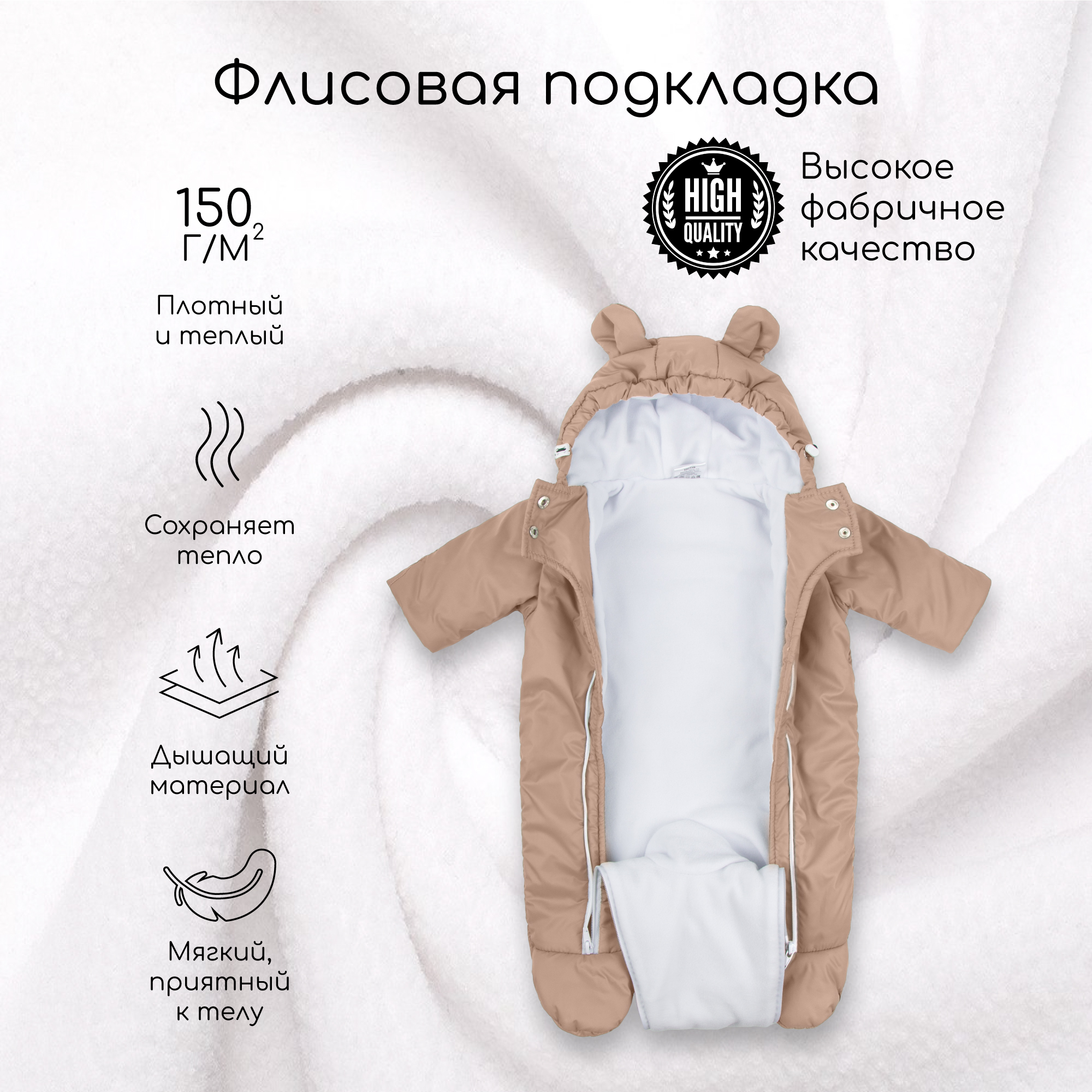 Комбинезон AmaroBaby AB-OD23-6201-BEG - фото 6