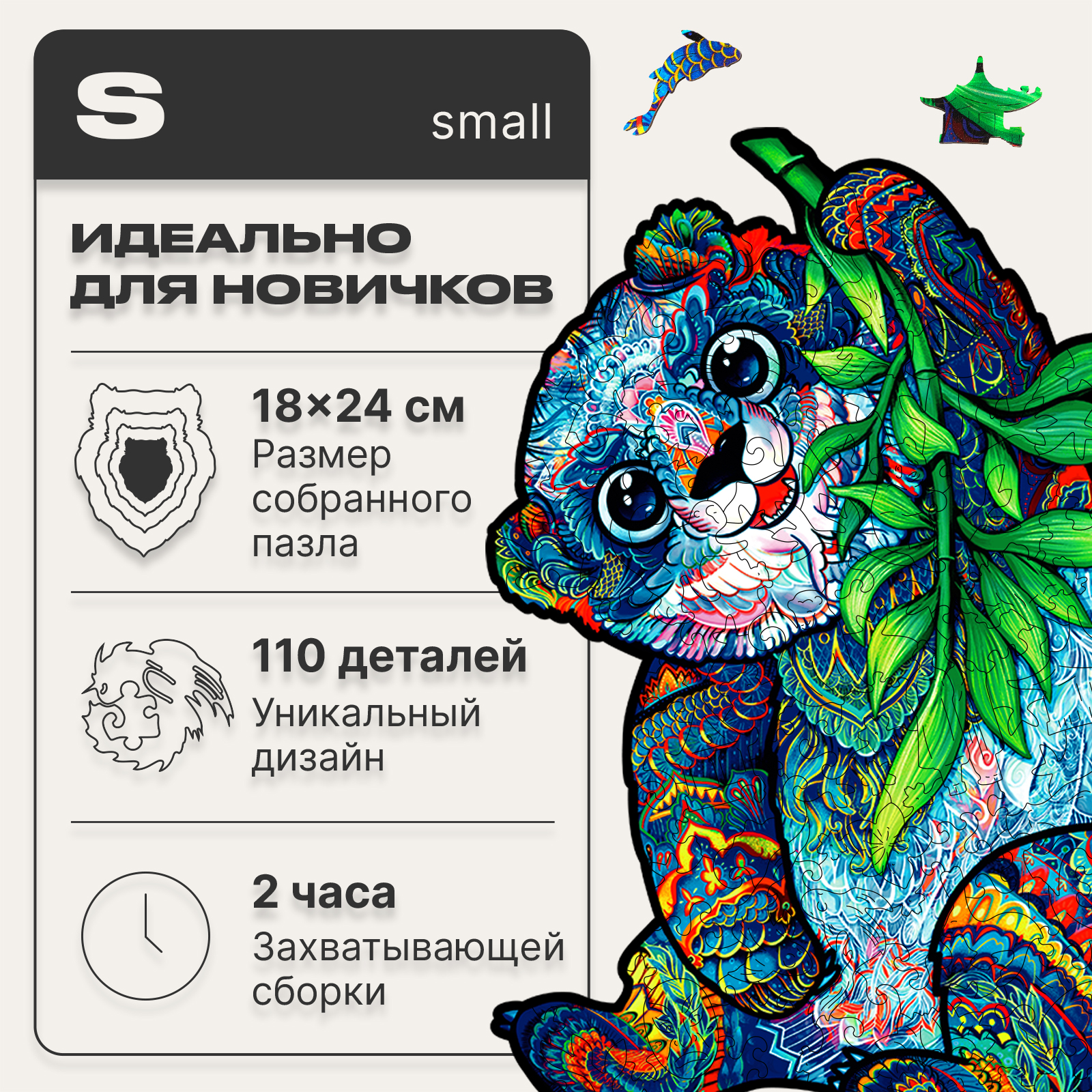 Пазл UNIDRAGON деревянный - фото 2