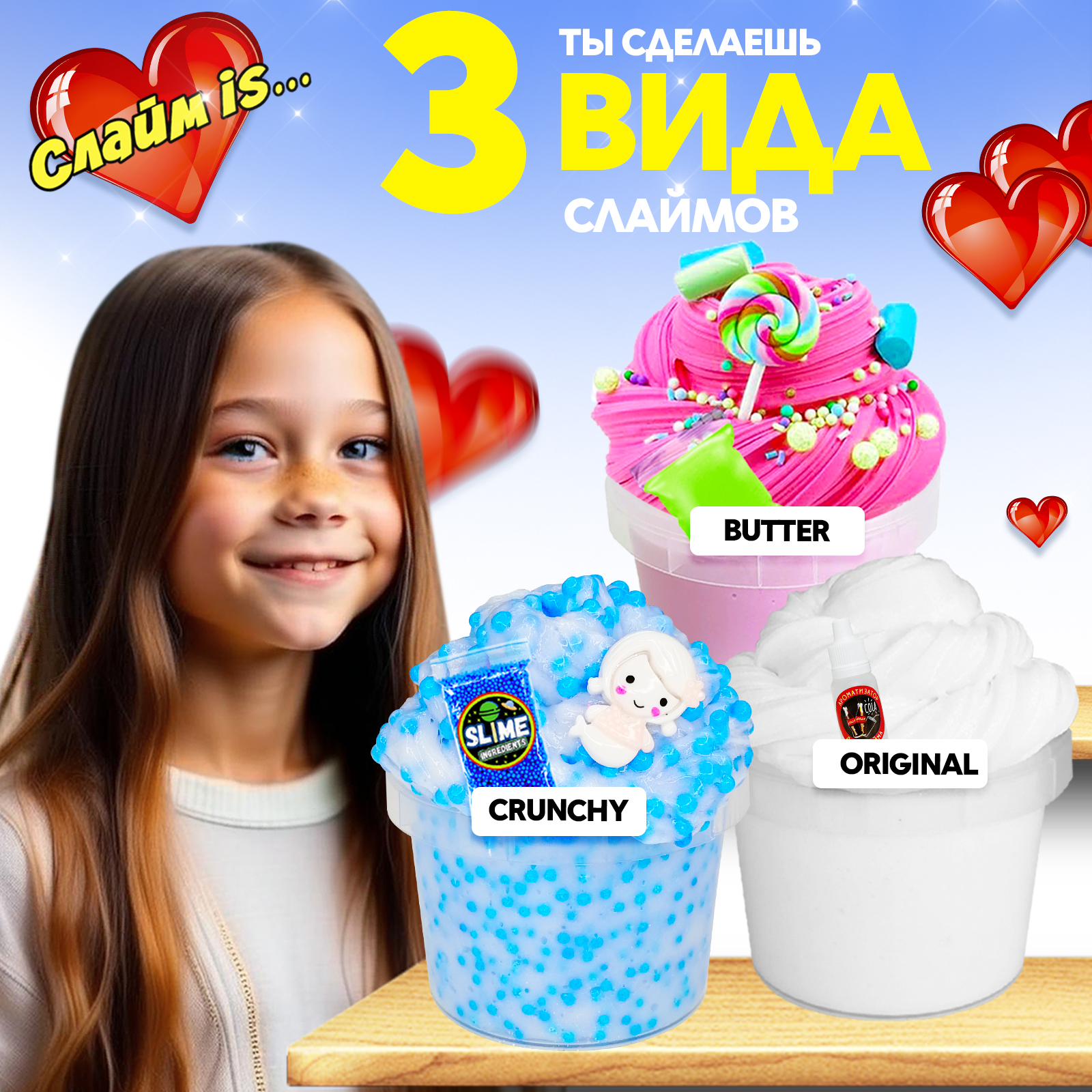 Набор для творчества MINI-TOYS сделай сам слайм is 2.0 - фото 3