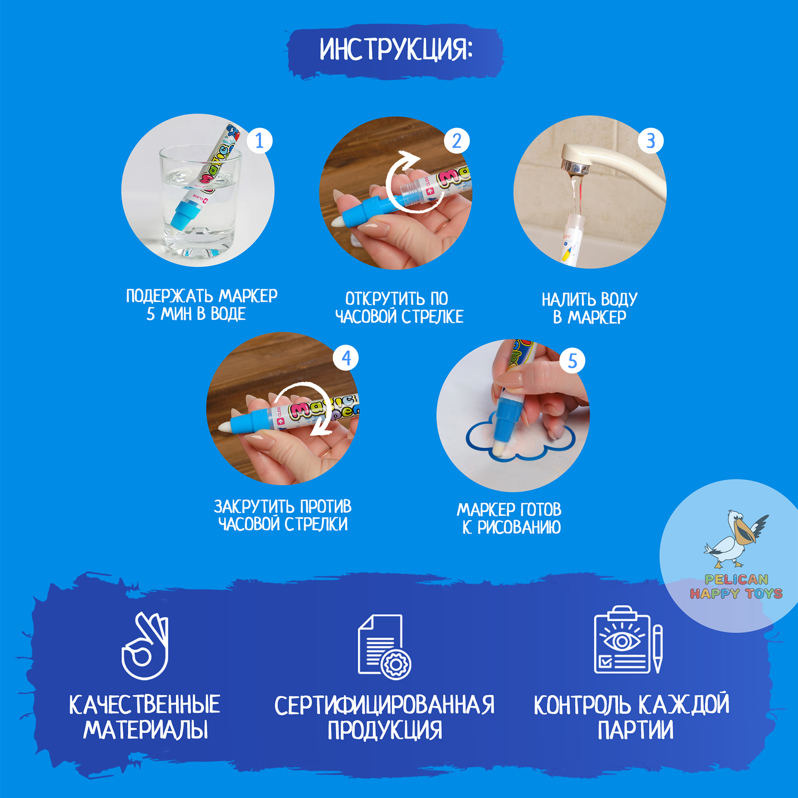 Коврик для рисования водой PELICAN HAPPY TOYS Море Детский набор подарок для детей - фото 11