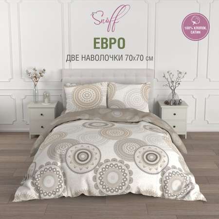 Комплект постельного белья для SNOFF Эмилио евро сатин рис.6148-1+6148а-1