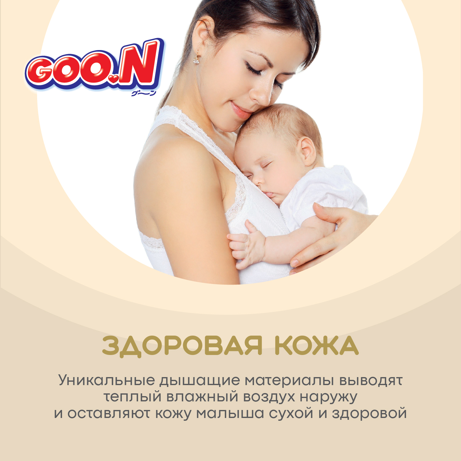 Подгузники Goon 72 шт. NB - фото 4