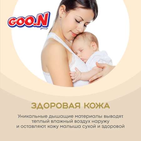 Подгузники Goon Soft 1/NB 2-5кг 72шт