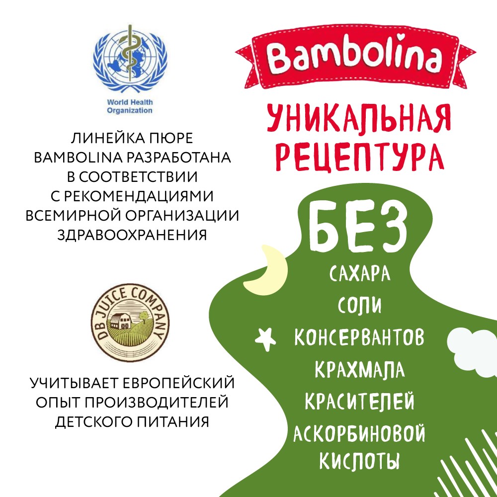 Пюре BAMBOLINA Брокколи Белфуд 6 шшт по 100 г - фото 6