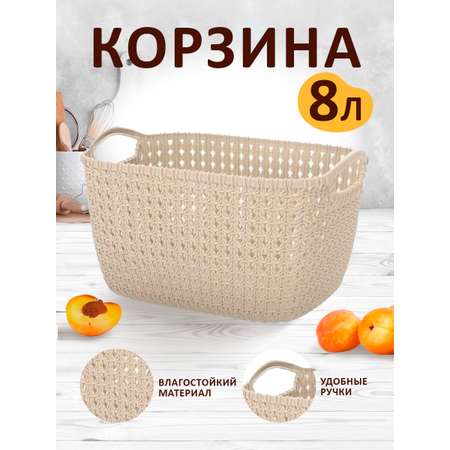 Корзина elfplast для хранения Paola 8 л слоновая кость 30х17х25.5 см