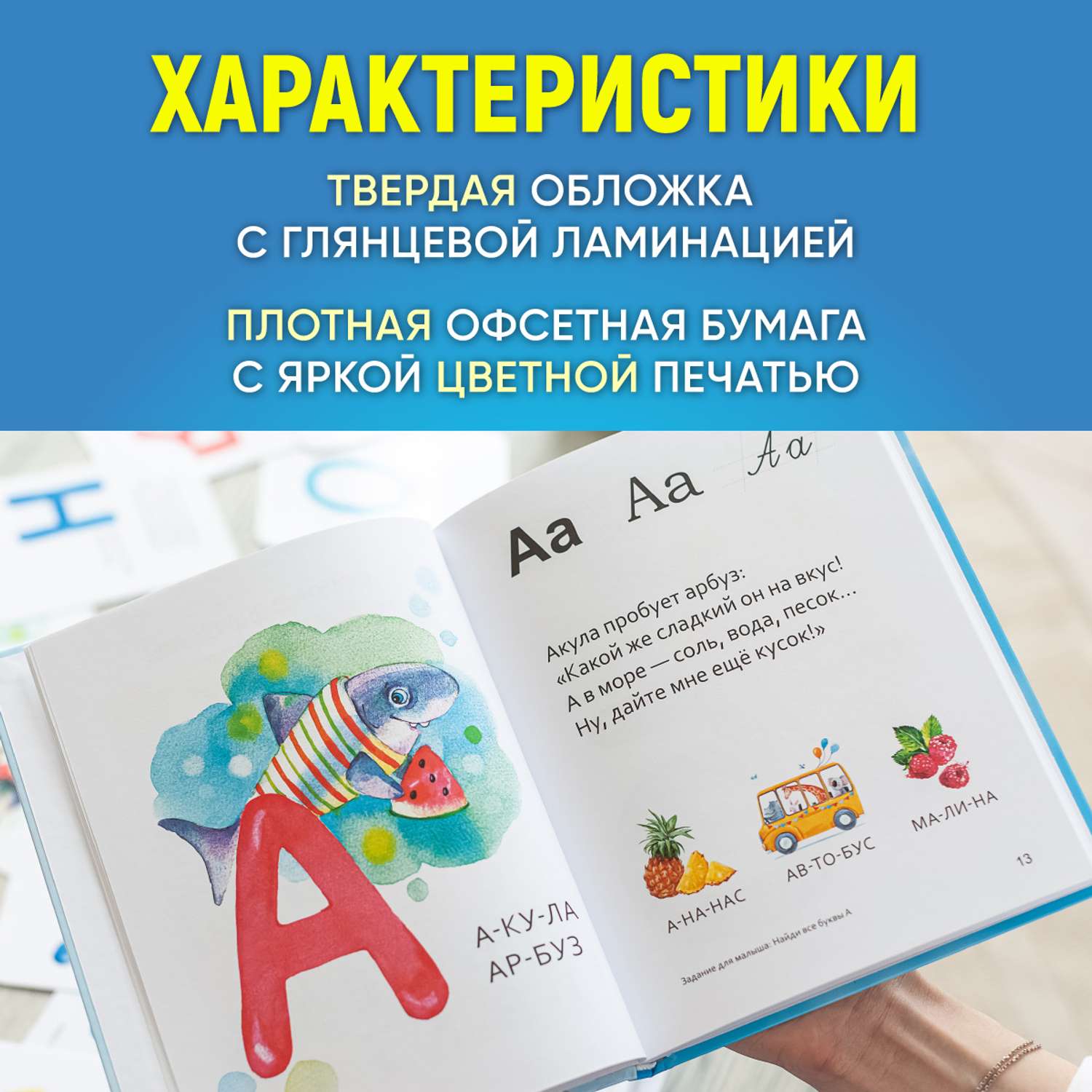 Книга + Дидактические карточки LizaLand Алфавит и цифры для малышей. Набор - фото 11