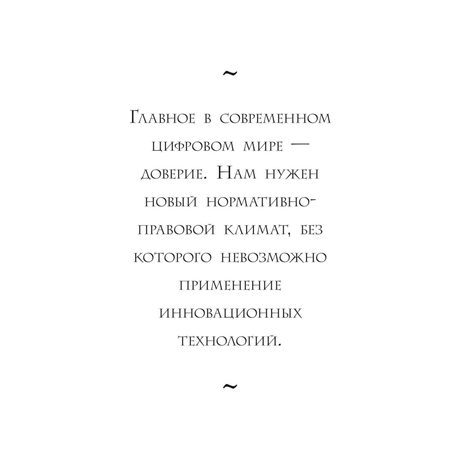 Книга БОМБОРА Технологии Четвертой промышленной революции - фото 7