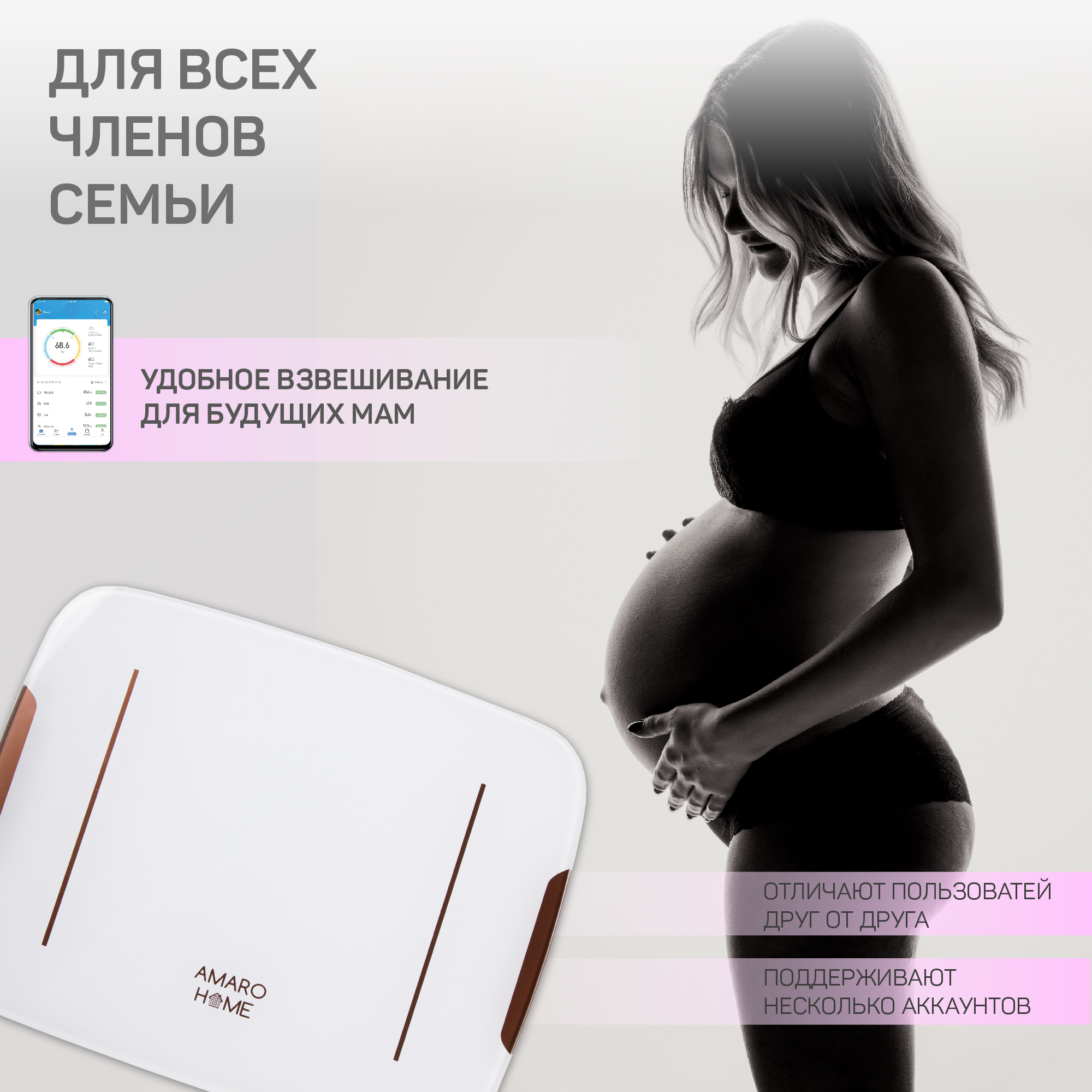 Умные весы AMARO HOME AHFB-00/00 белые - фото 6