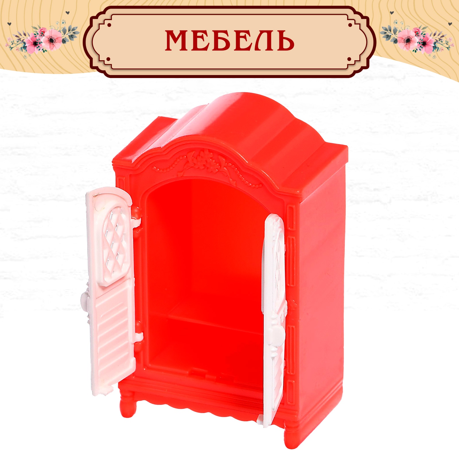 Дом для кукол Sima-Land с набором животных «Семья кроликов» и питомцем 9821887 - фото 10