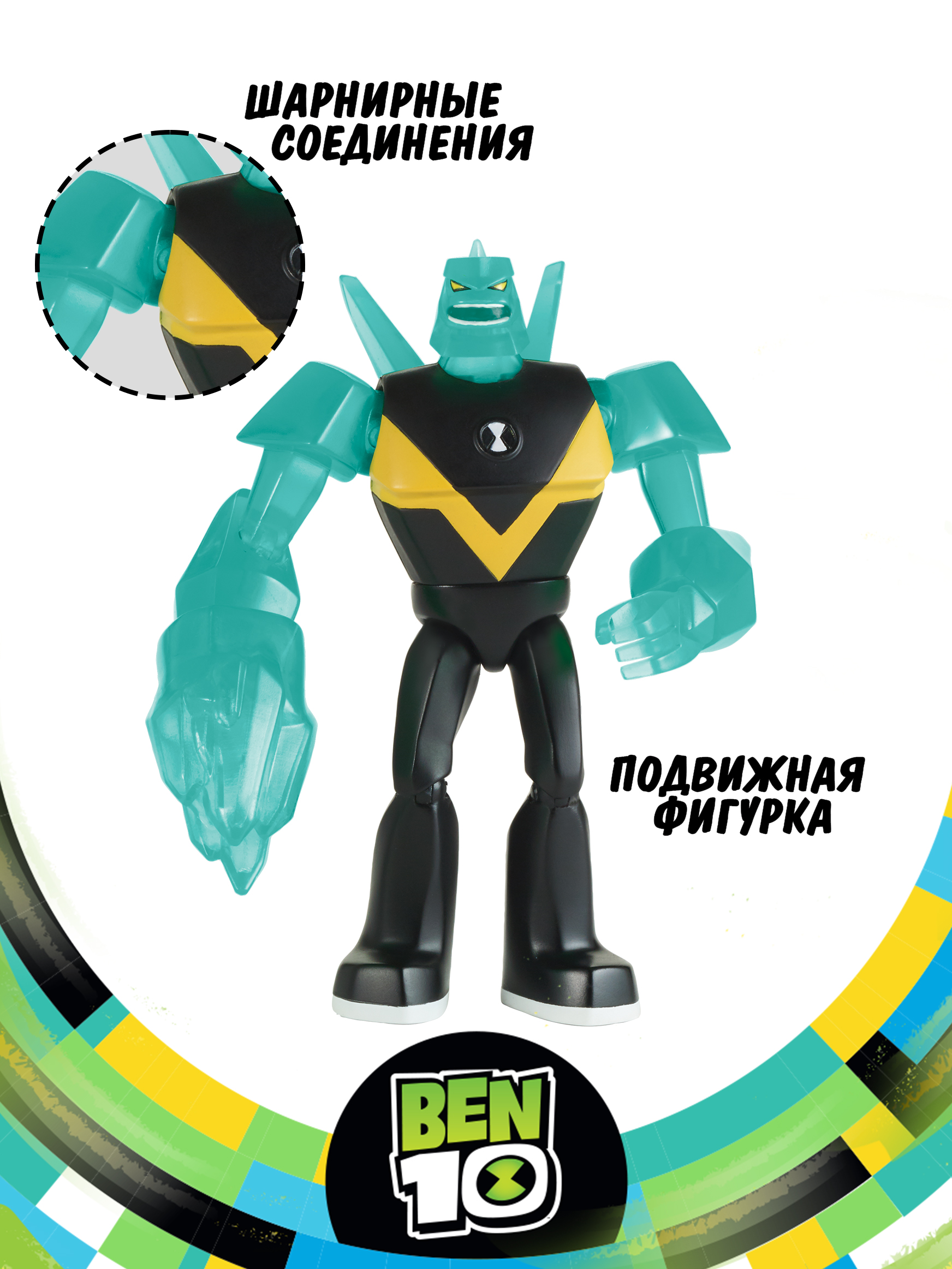 Фигурка BEN 10 Алмаз 12.5 - фото 3