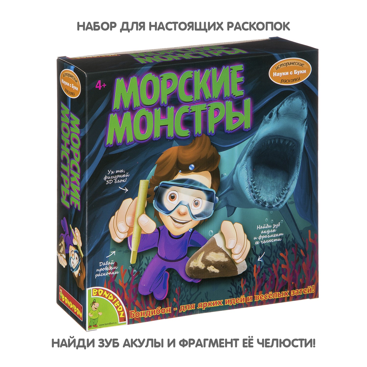 Набор для раскопок BONDIBON науки с Буки Морские монстры купить по цене 667  ₽ в интернет-магазине Детский мир