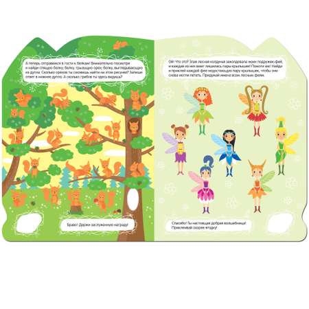 Книга МОЗАИКА kids Активити для девочек Лесная фея