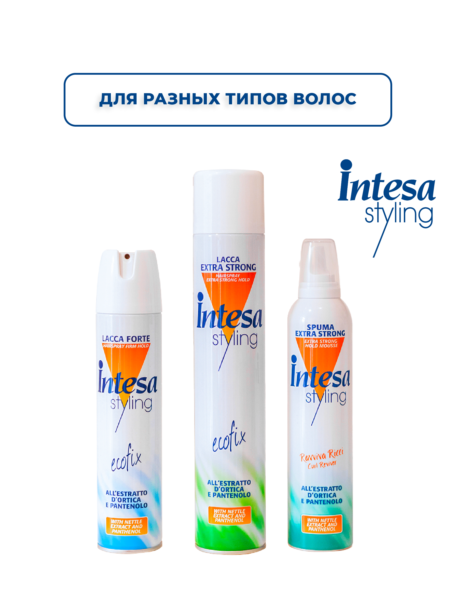 Мусс для волос Intesa strong hold styling 200мл - фото 5