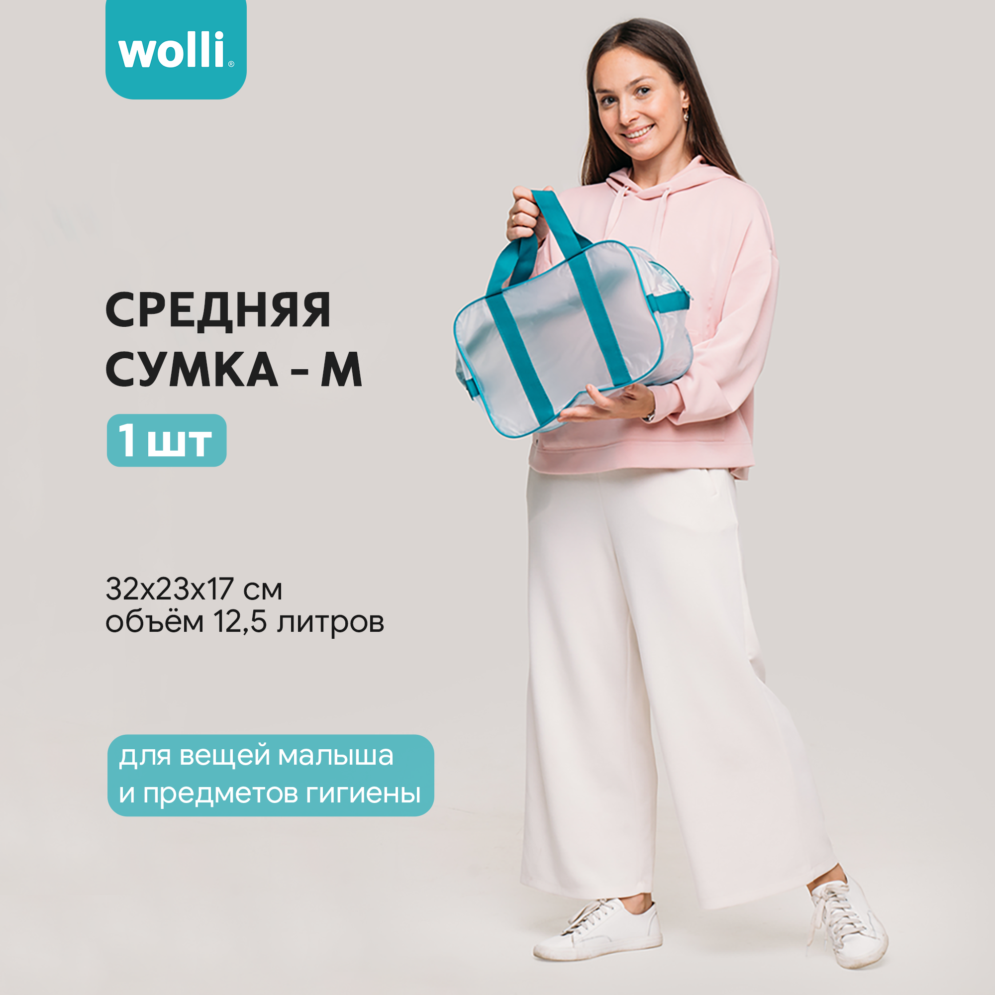 Сумка в роддом Wolli Матовый бирюзовый комплект 2 шт - фото 3