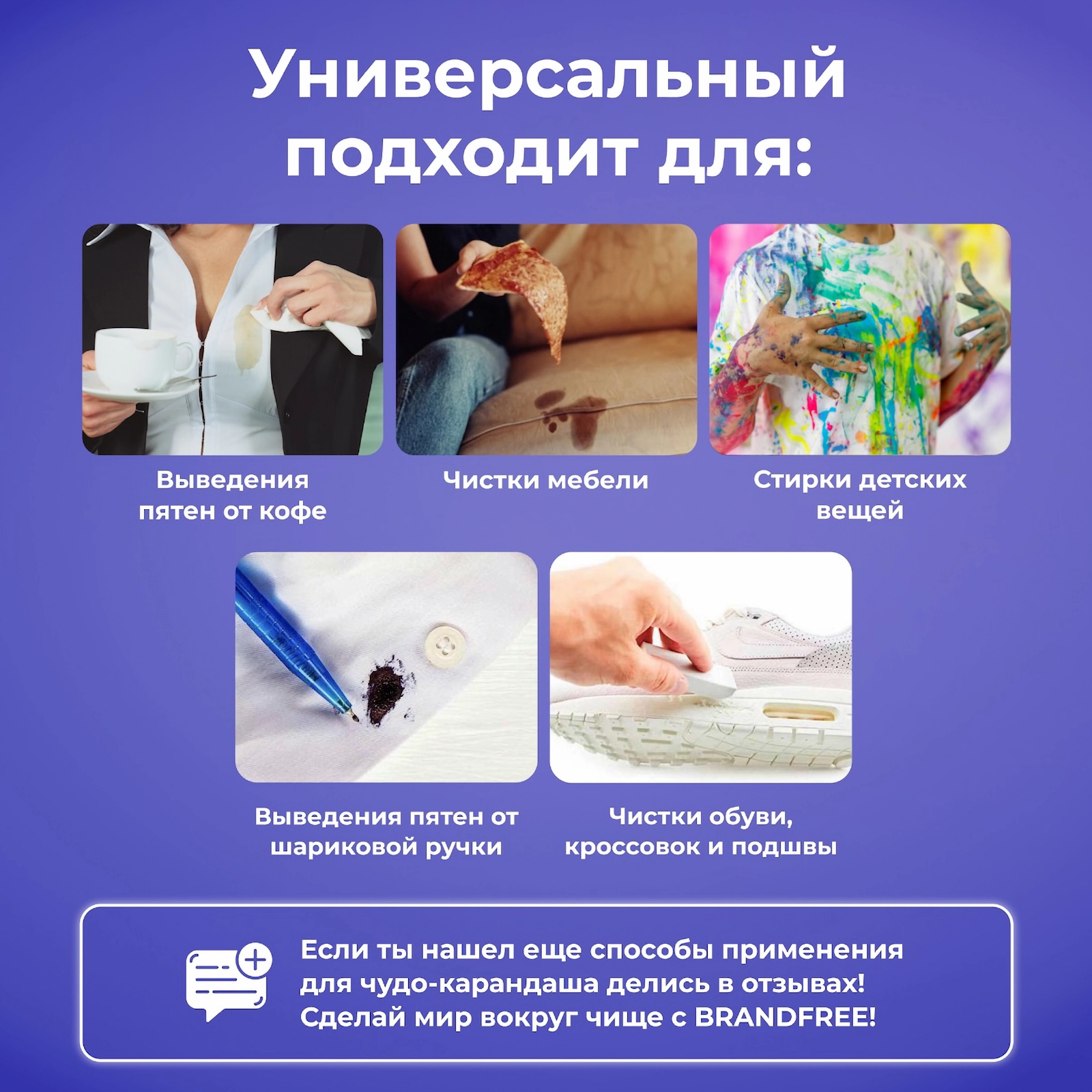 Кислородный карандаш BRANDFREE для отбеливания и удаления пятен 35 г х 3 шт. - фото 5