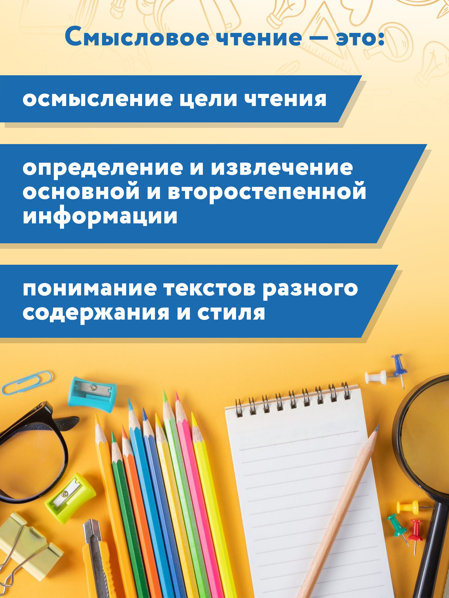 Рабочая тетрадь ТД Феникс Смысловое чтение 2 класс. Рабочая тетрадь-тренажер - фото 4