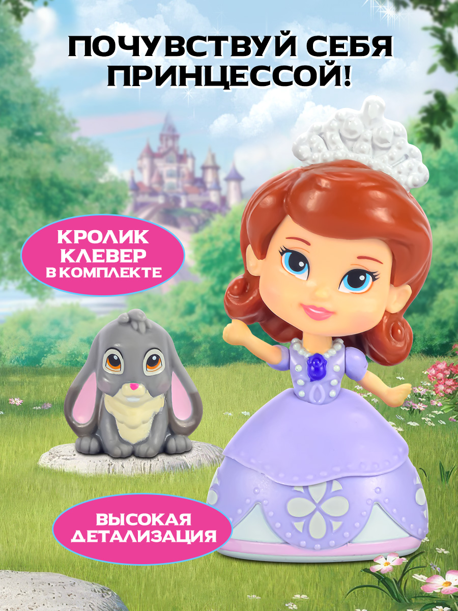 Набор фигурок Disney София и Клевер - фото 3