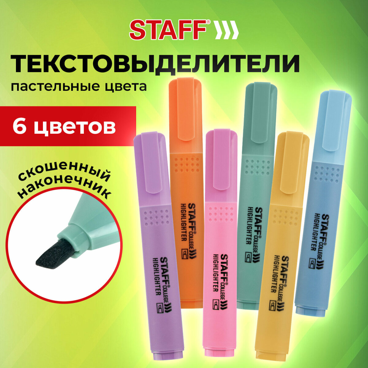 Текстовыделители Staff пастельные набор 6 цветов - фото 1