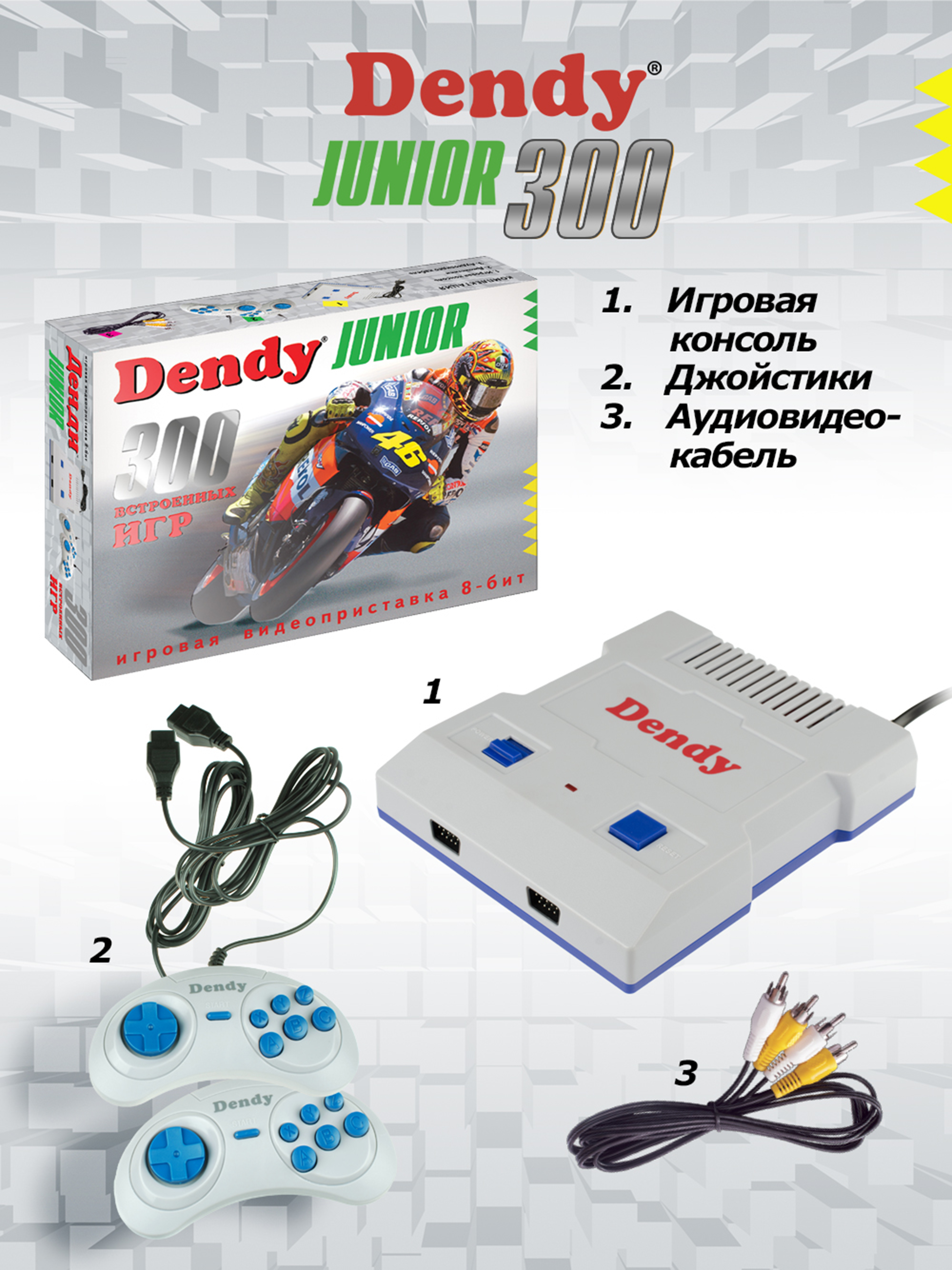 Игровая приставка Dendy Junior 300 встроенных игр (8-бит) - фото 3