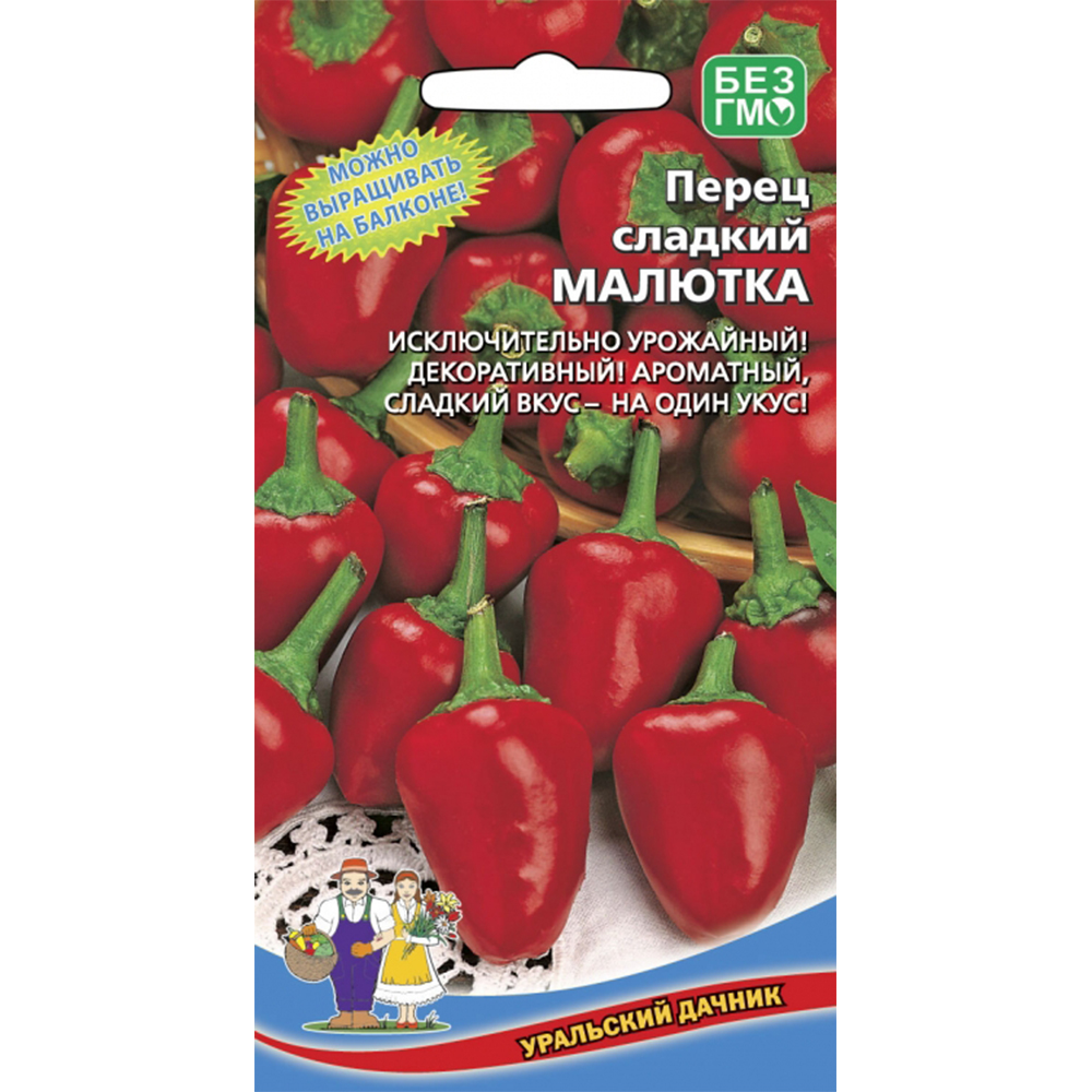 Семена уральский дачник Перец сладкий Малютка - фото 1