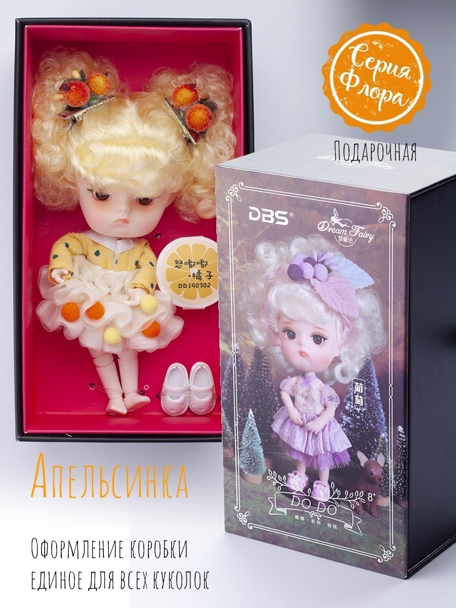 Кукла EstaBella Апельсинчик на шарнирах коллекционная 46283519 - фото 5