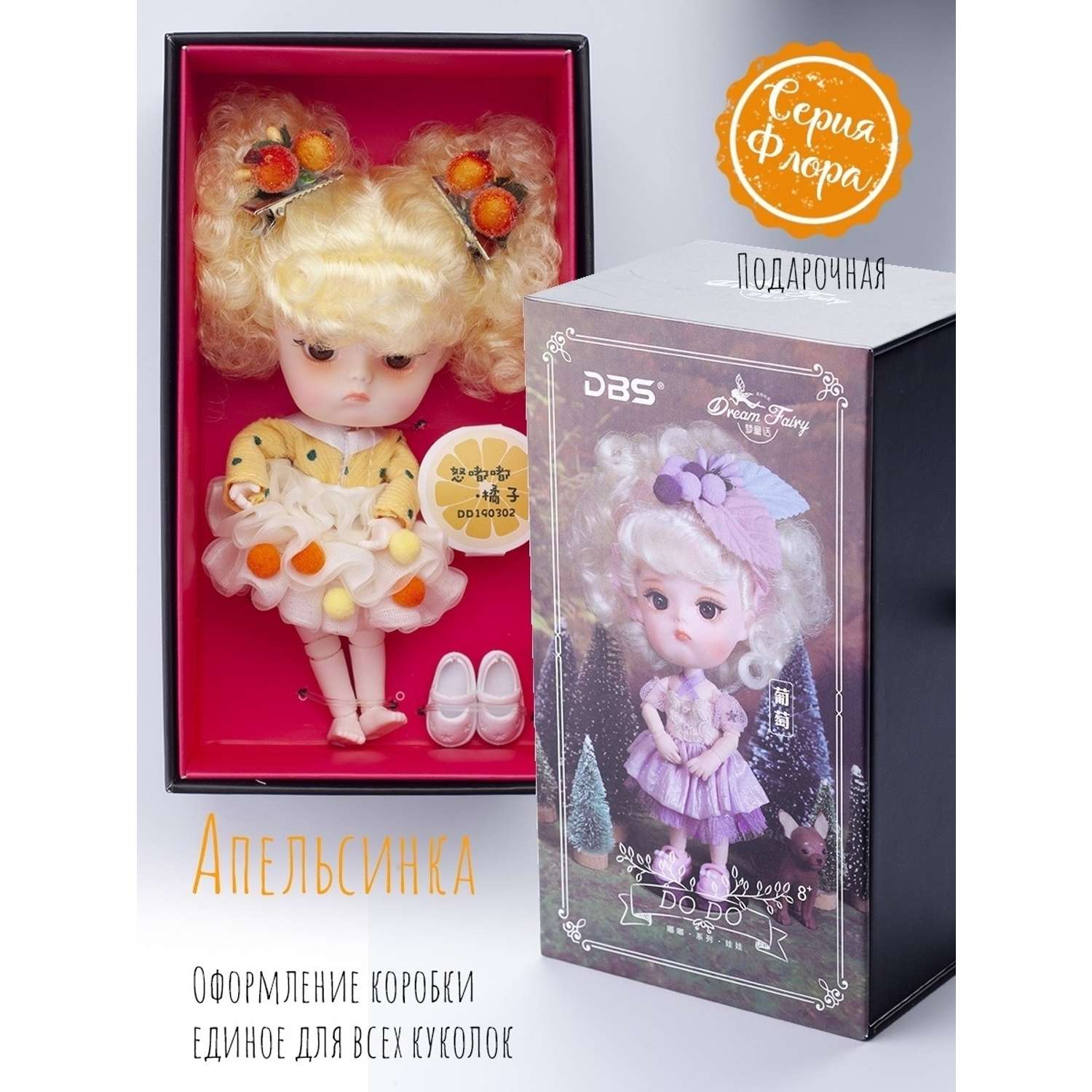 Кукла EstaBella Апельсинчик на шарнирах коллекционная 46283519 - фото 5