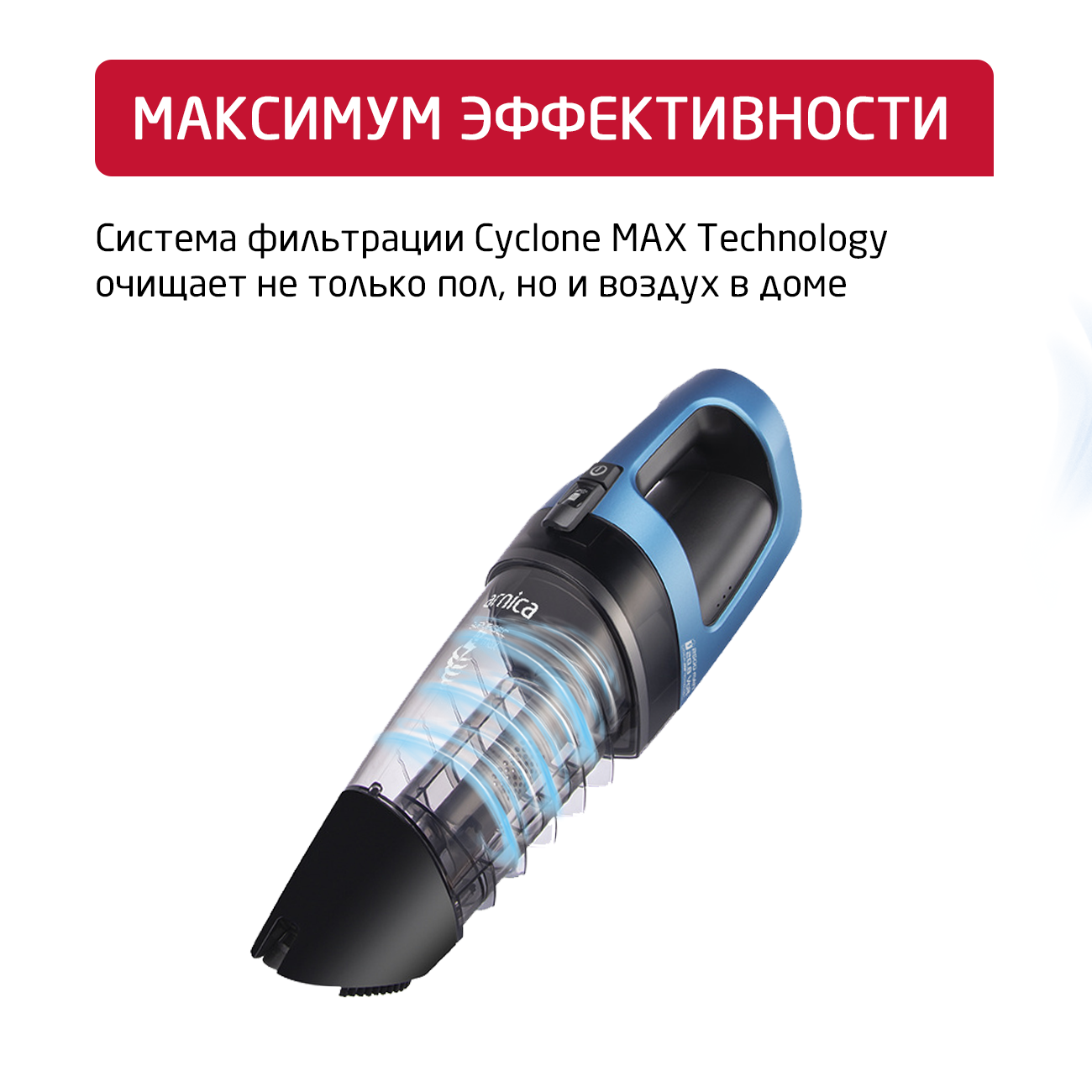 Беспроводной пылесос ARNICA E-MAX ET11201 синий - фото 4