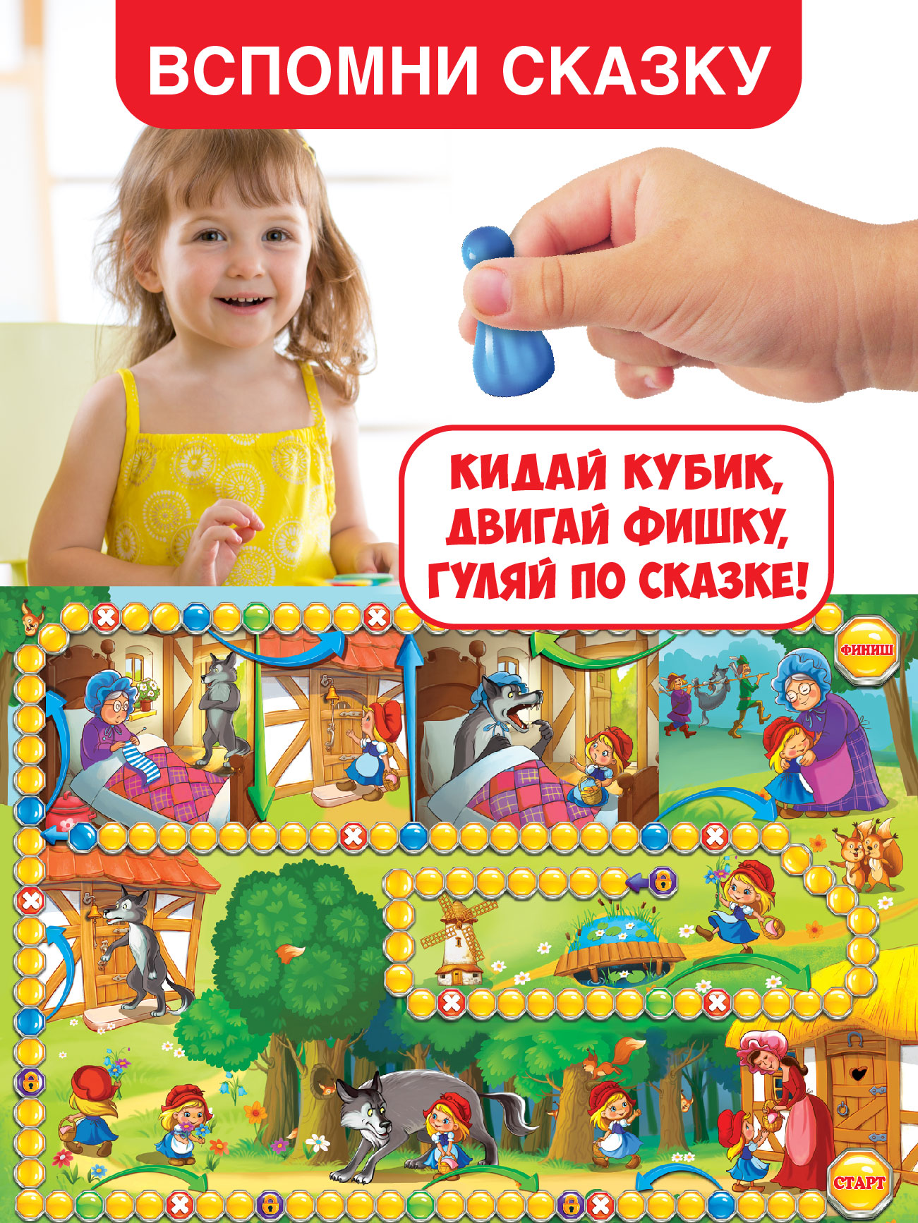 Настольная игра Русский стиль Путешествие по сказке - фото 4