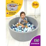 Сухой бассейн Boobo.kids 3см_85*30 серый