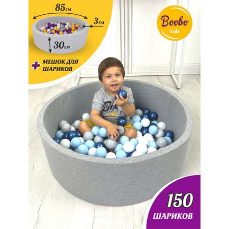 Сухой бассейн Boobo.kids 3см_85*30 серый