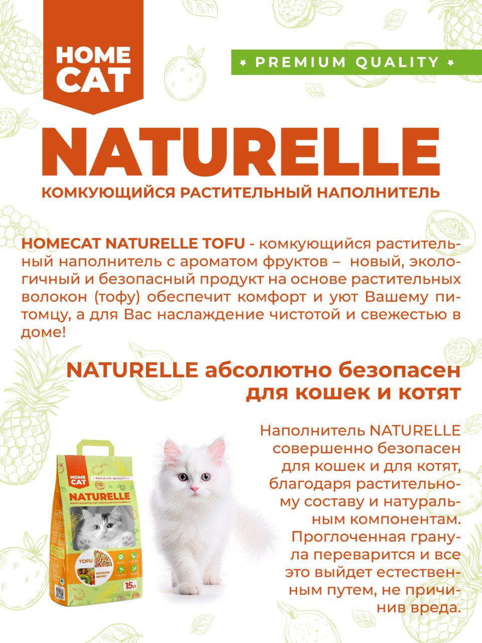Наполнитель HOMECAT 5 л комкующийся, растительный - фото 5