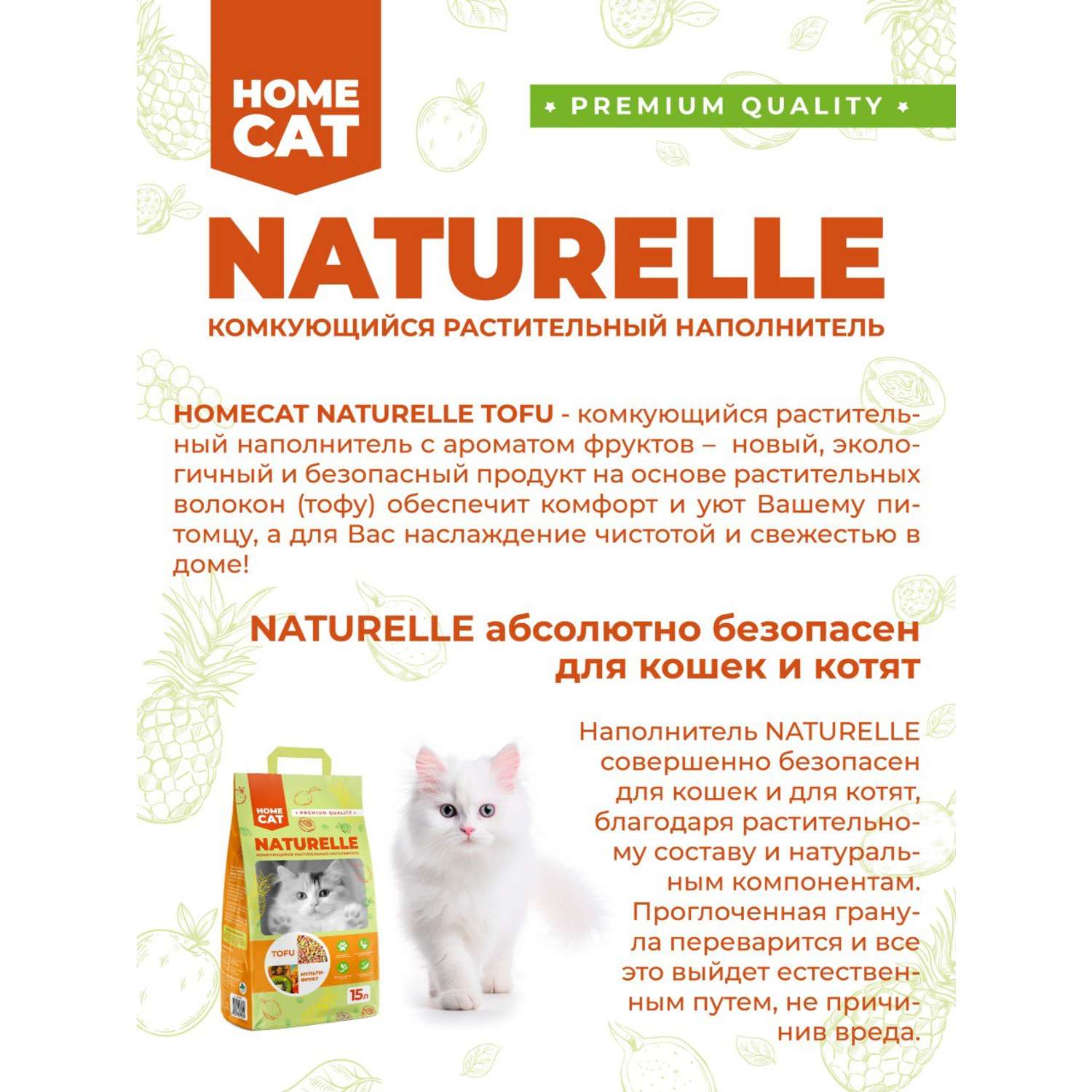 Наполнитель HOMECAT 5 л комкующийся, растительный - фото 5