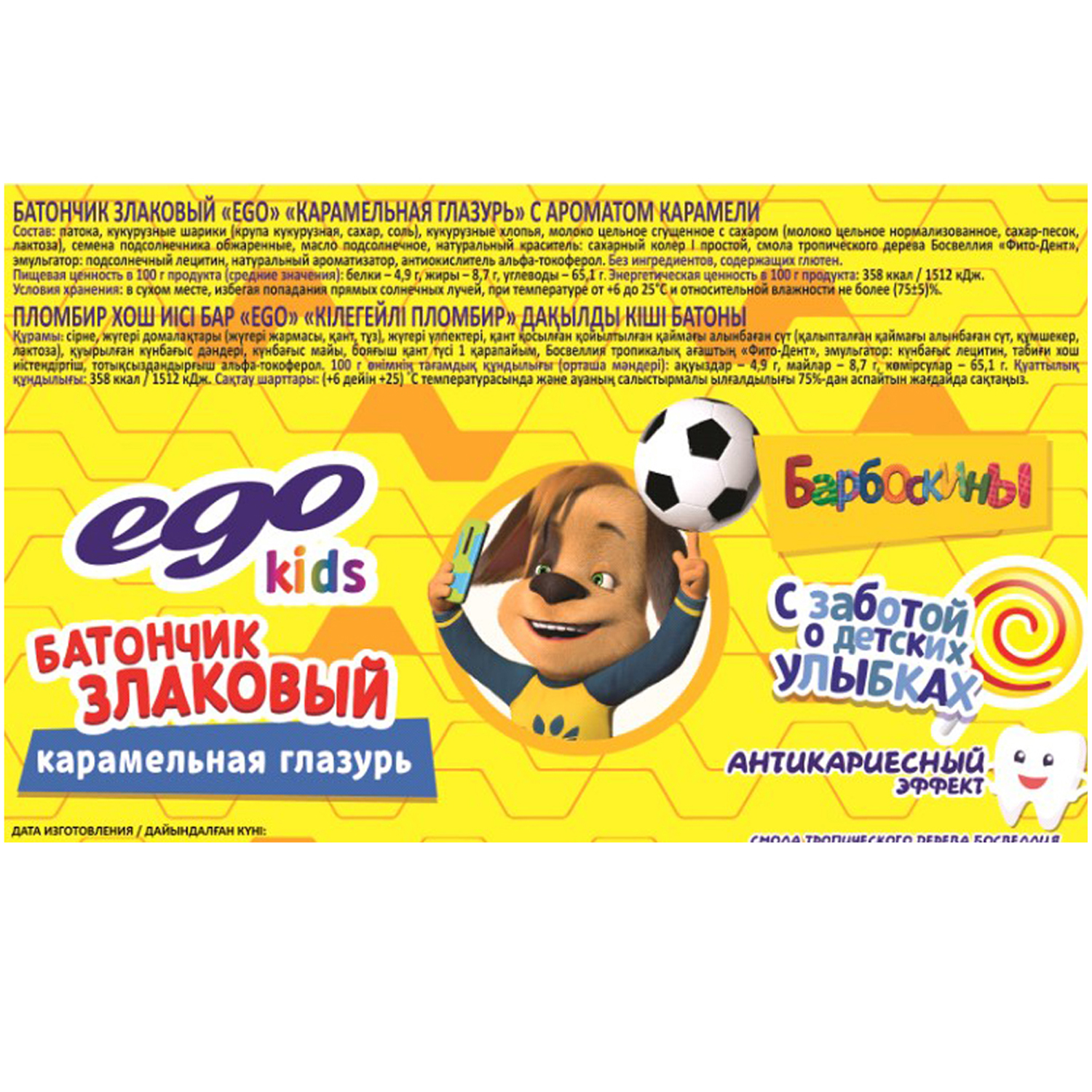 Батончик злаковый Ego kids карамельная глазурь 25г - фото 2