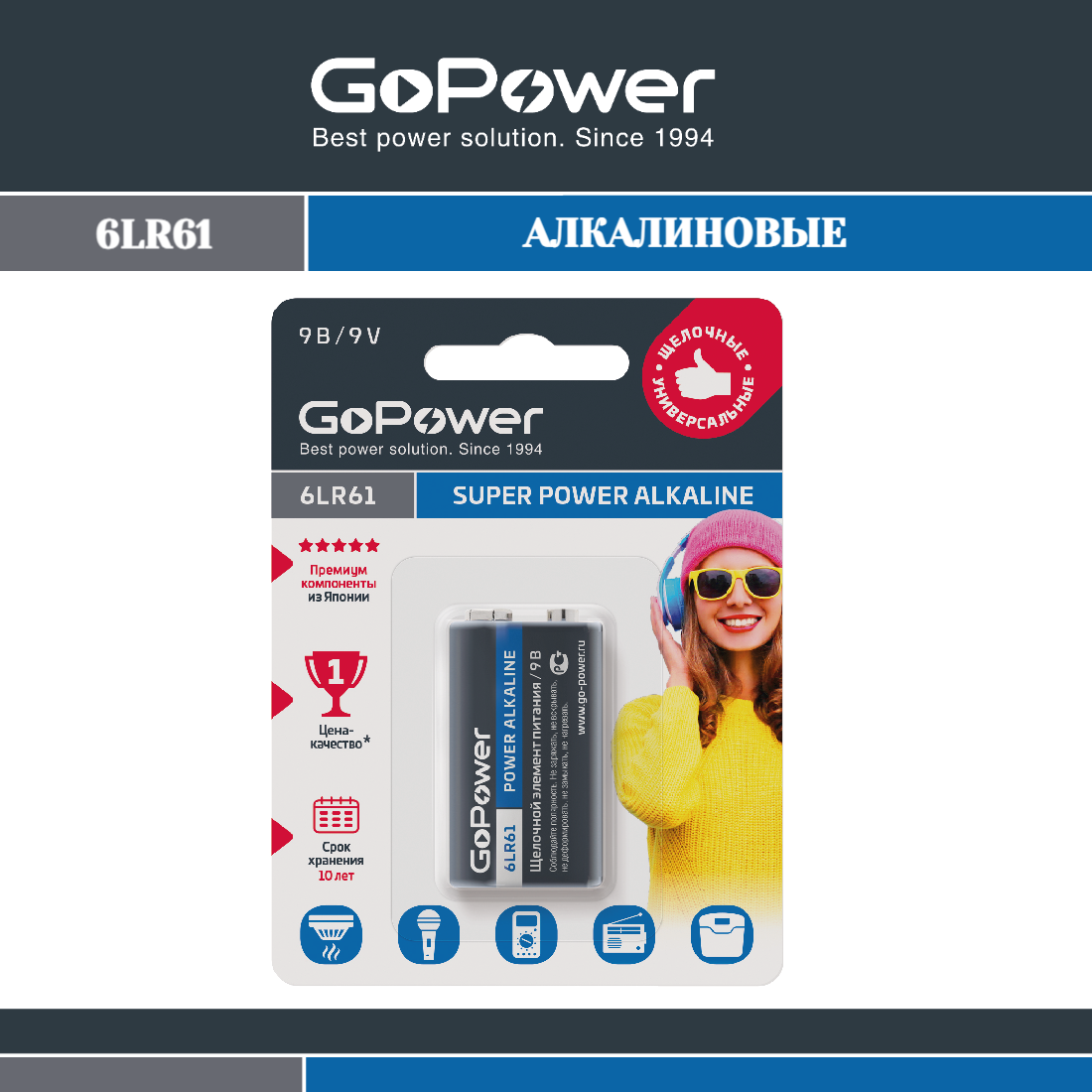 Батарейка крона GoPower Батарейка GoPower Крона 6LR61 BL1 Alkaline 9V - фото 4