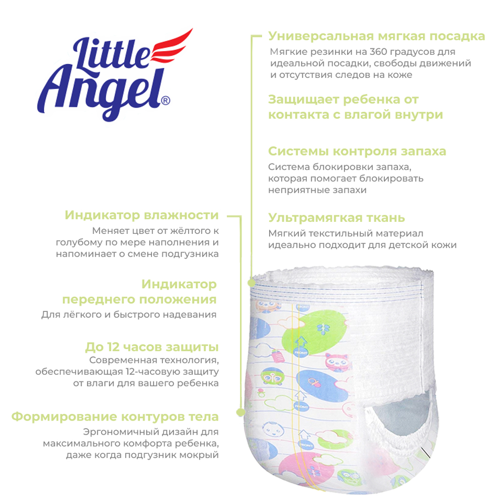 Подгузники-трусики Little Angel. Extra Dry S (2-4 кг) 60штук - фото 4