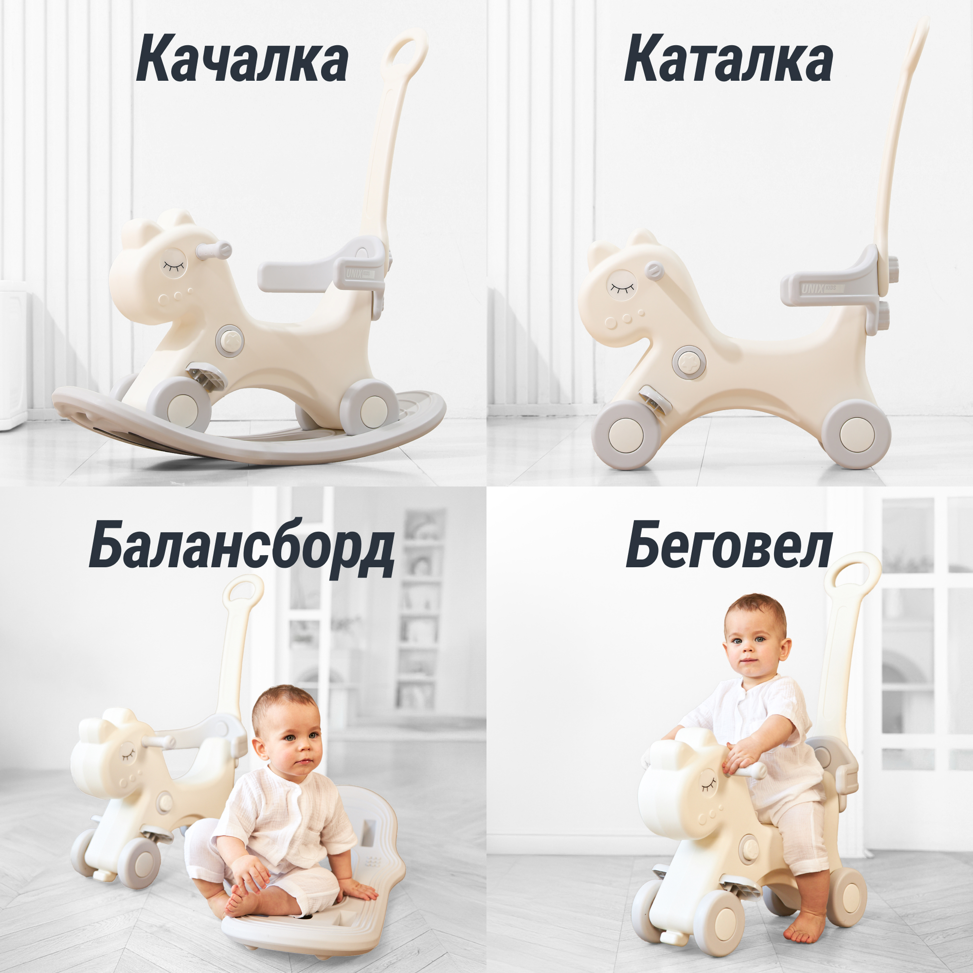 Лошадка-качалка-беговел UNIX Kids Grey с ручкой для детей для дома и улицы - фото 6