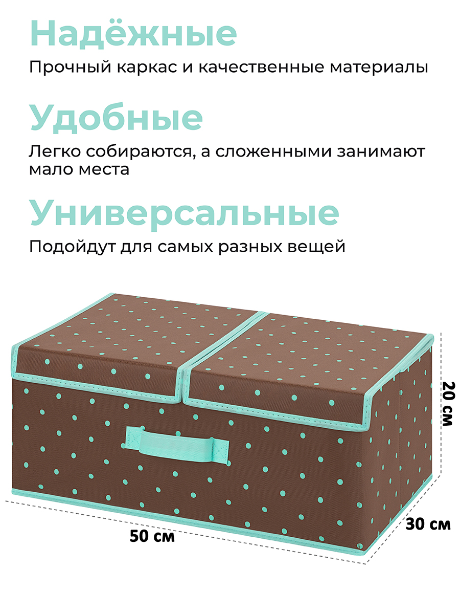 Короб-кофр складной El Casa для хранения 50х30х20 см Коричневый горох тиффани с каймой тиффани с 2 крышками на ли - фото 2