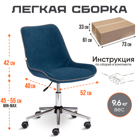 Кресло компьютерное TETCHAIR Style синий