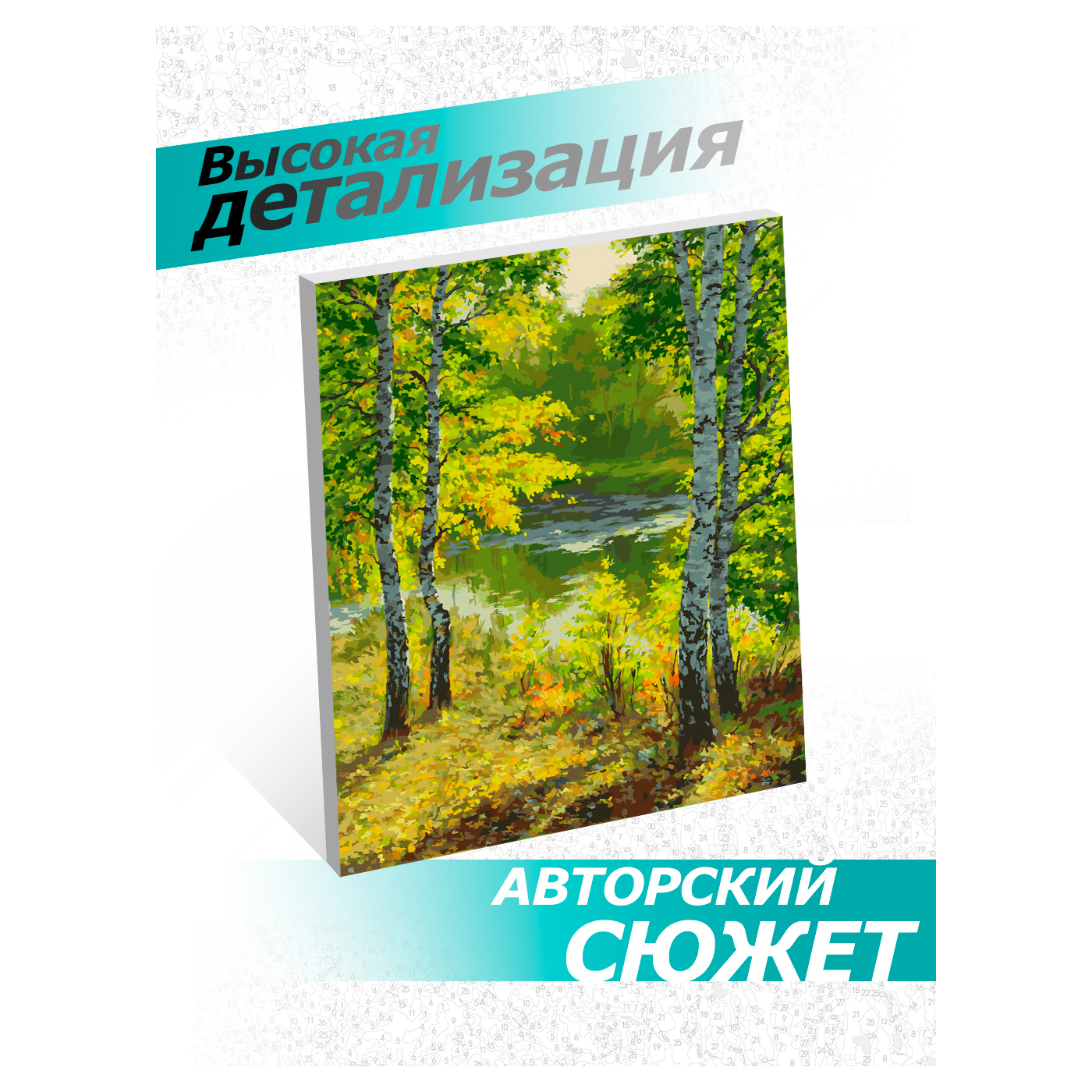 Картина по номерам на холсте Белоснежка Подмосковье 026-AB 40х50 см. - фото 2