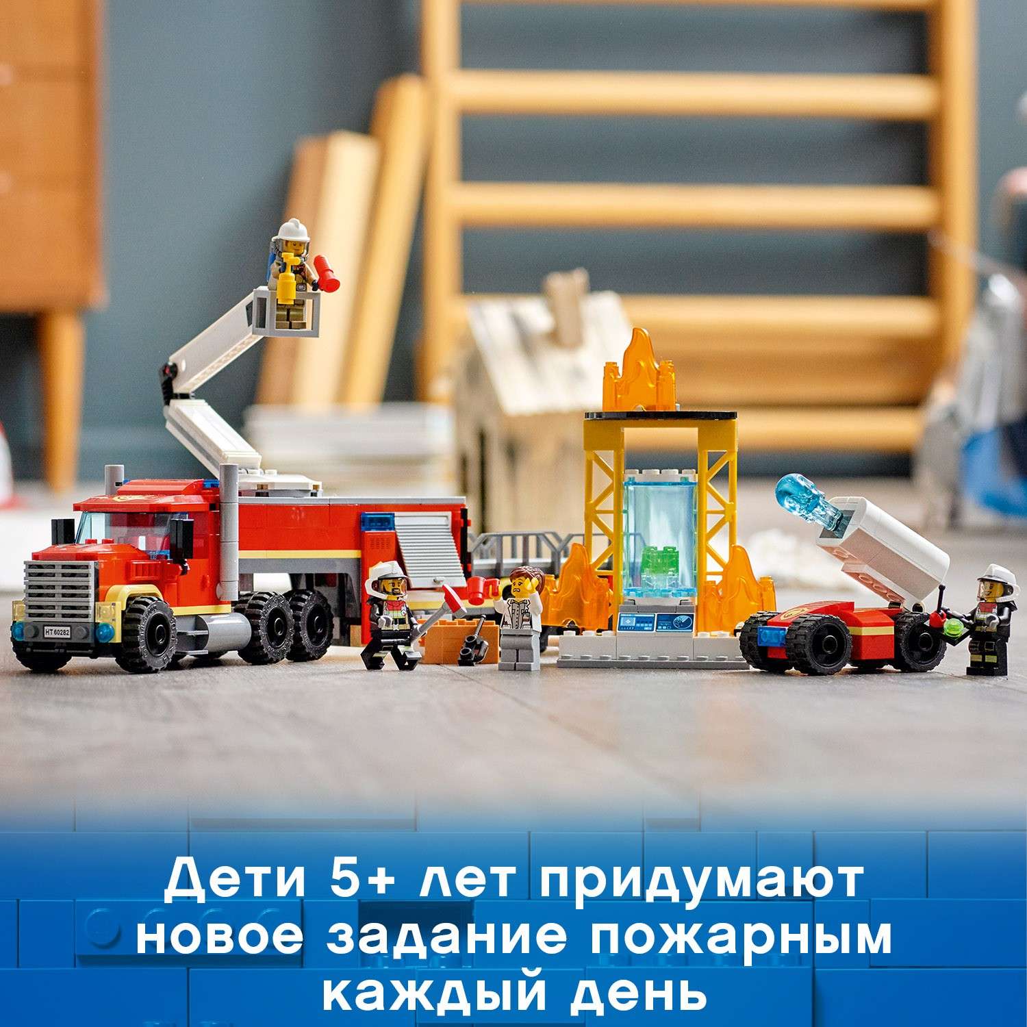 Конструктор LEGO City Fire Команда пожарных 60282 - фото 8
