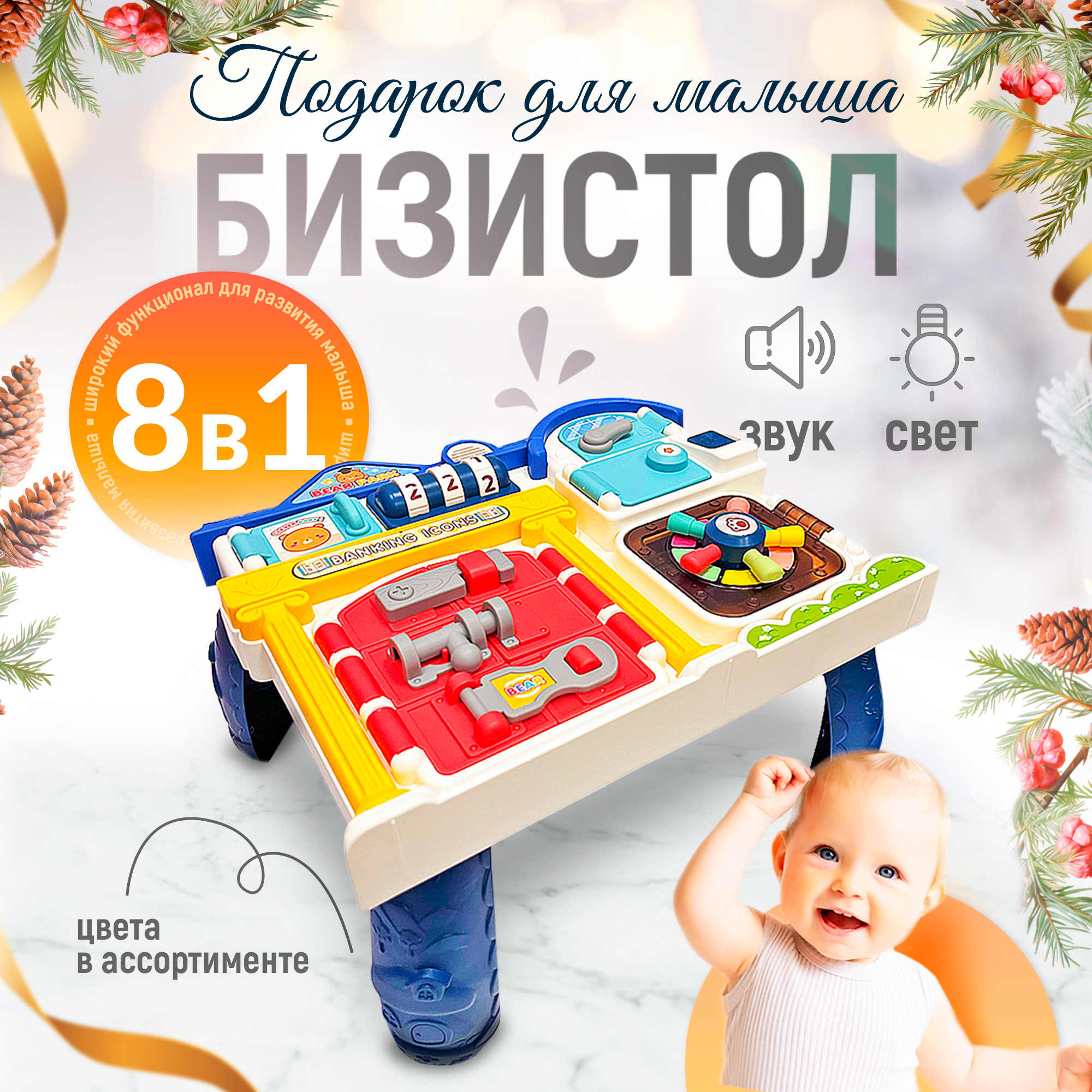 Детский игровой центр SHARKTOYS столик на ножках бизиборд с музыкой - фото 1