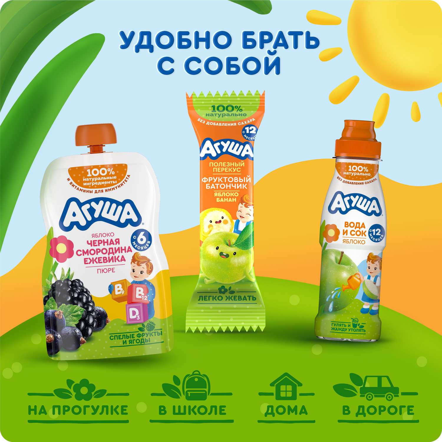 Пюре Агуша Укрепляй-ка яблоко-черная смородина-ежевика 80г с 6месяцев - фото 5