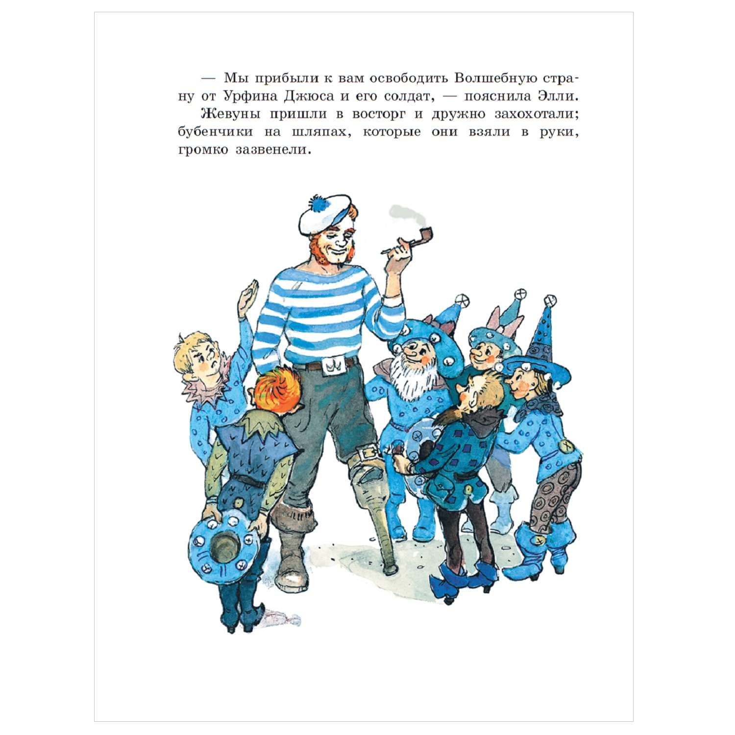 Книга АСТ Урфин Джюс и его деревянные солдаты - фото 8