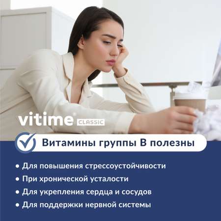 Витамины группы В Vitime капсулы №60 в банке